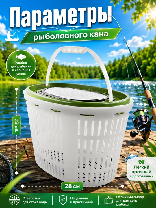 Tirik baliq va baliq uchun idish va sumkasi