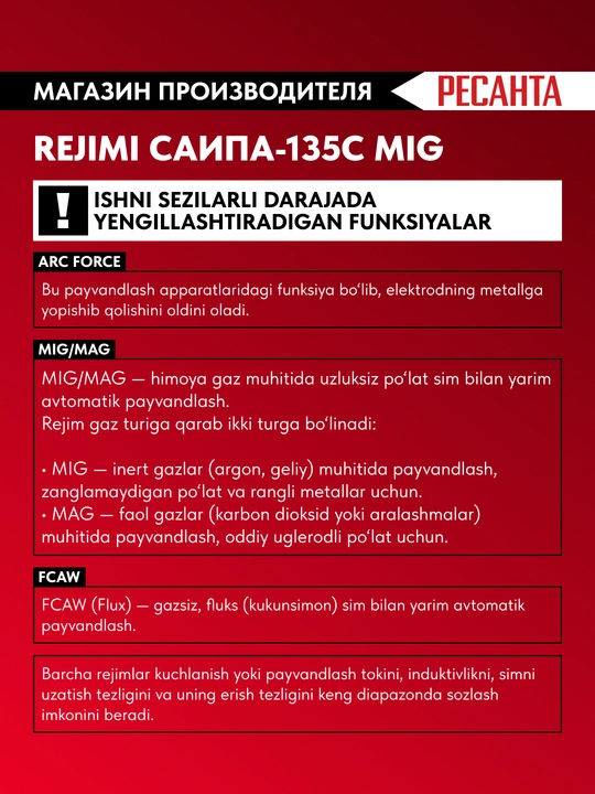 Resanta SAIPA-135C MIG/MAG yarim avtomatik payvandlash apparati, art. 65/7