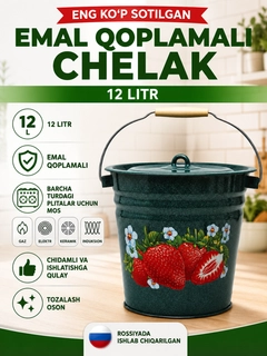 Зеленый