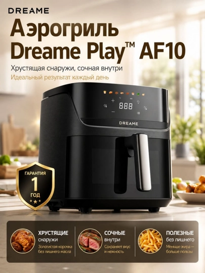 Аэрогриль Dreame AF10 Tasti Airfryer, 7.6 л, Cyclonic 360°, 2800 Вт, 8 режимов, чёрный - 