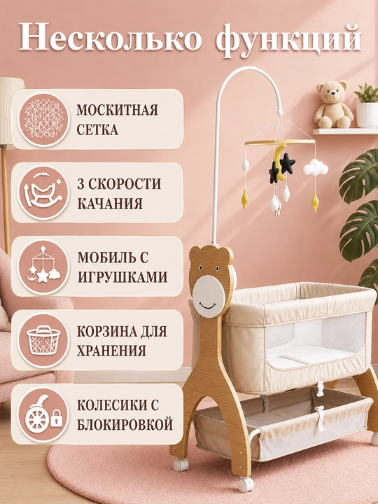 Bolalar karavoti, yangi tug‘ilgan chaqaloqlar uchun belanchak, pult va Bluetooth musiqasi bilan