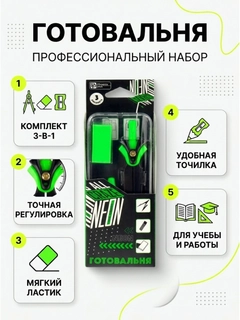 Зеленый