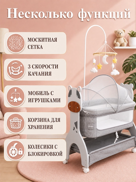 Bolalar karavoti, yangi tug‘ilgan chaqaloqlar uchun belanchak, pult va Bluetooth musiqasi bilan