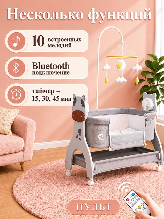 Bolalar karavoti, yangi tug‘ilgan chaqaloqlar uchun belanchak, pult va Bluetooth musiqasi bilan