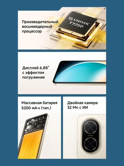 Смартфон POCO C71, 5200 мАч (тип), 6.88", 32Мп