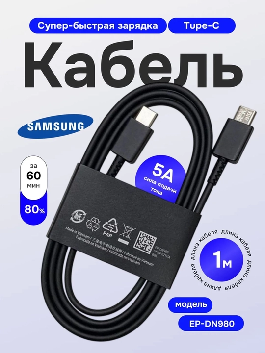 Tez zaryadlash uchun kabel, type-c to type-c, fast charging, Samsung, Xiaomi, tok kuchi 7A - 