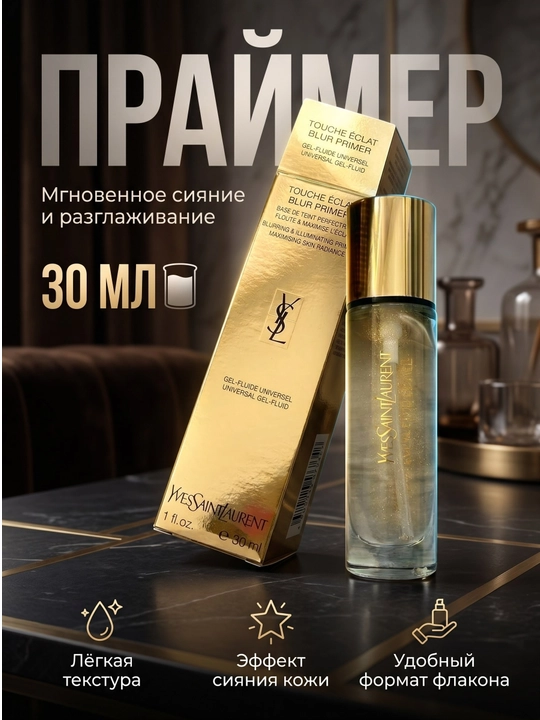 Yves Saint Laurent Touche Éclat Blur Primer - 