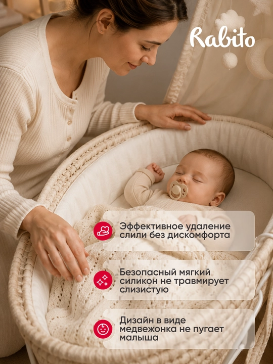 Аспиратор назальный детский соплеотсос силиконовый для новорожденных "Rаbito" мишка