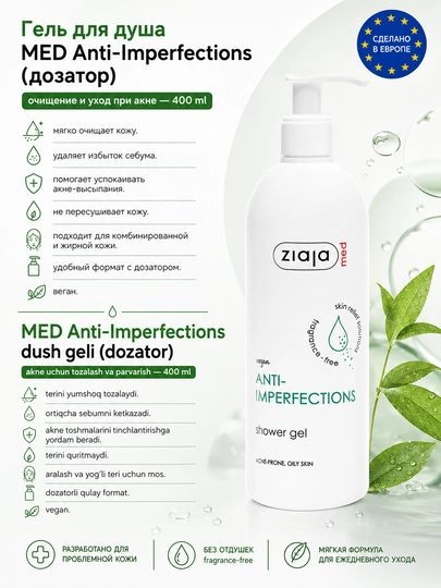 MED Anti-Imperfections dush geli (dozator) — akne uchun tozalash va parvarish — 400 ml - 