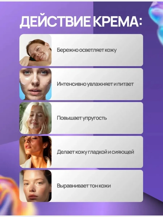 Крем отбеливающий для лица - убирает пигментные пятна, темные круги и веснушки, ровный тон