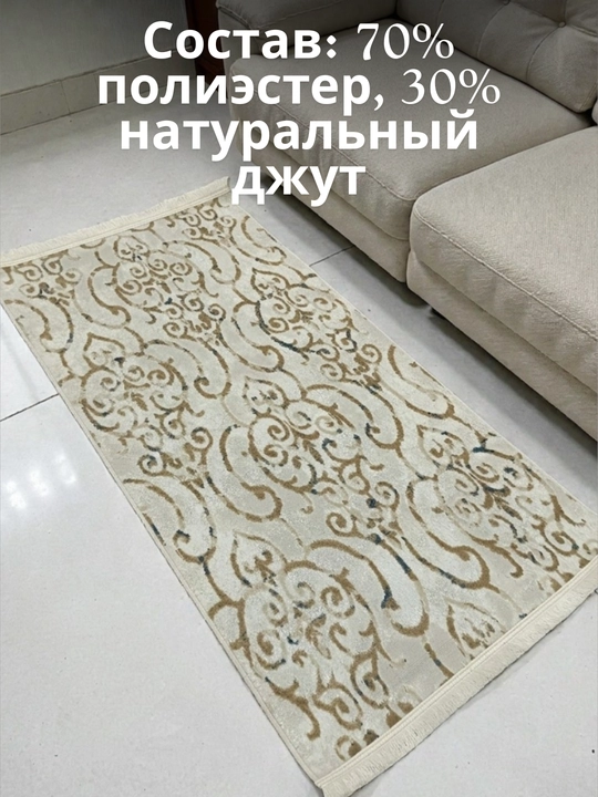 Универсальные коврики