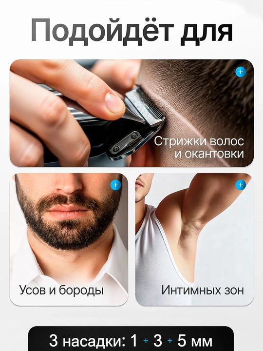 Универсальный триммер для бороды и усов MicroTouch Solo (аккумуляторный)