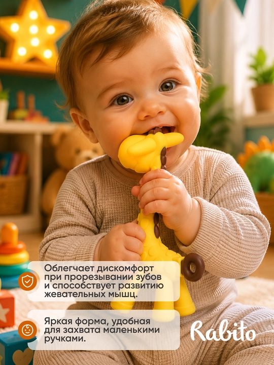 Прорезыватель для зубов детский силиконовый массажер, грызунок для новорожденных "Rаbito"