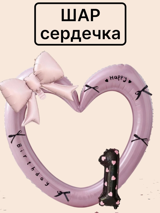 Воздушные шары, цветные наборы на дни рождения и праздники