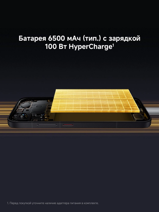 Смартфон POCO X8 Pro, 6500 мАч (тип.), 6.59", 50Мп