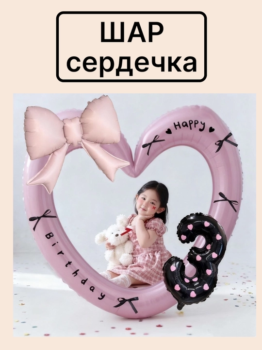 Воздушные шары, цветные наборы на дни рождения и праздники