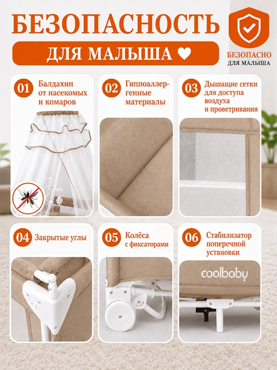 Ko‘p funksiyali bolalar karavoti, manej, 50 kg gacha yuklama, 0-4 yosh