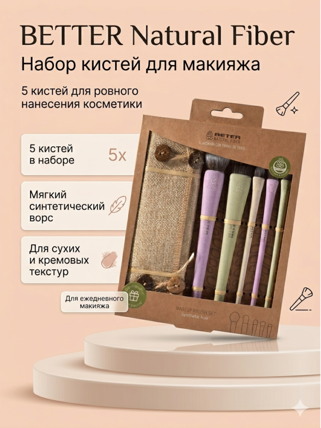Набор кистей для макияжа, 5 шт - 