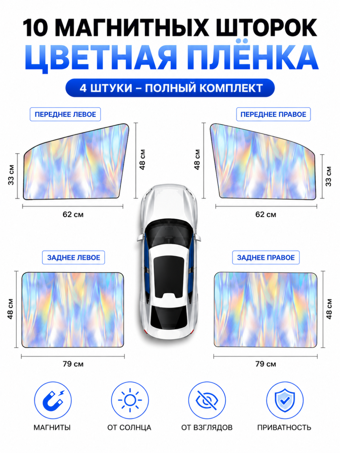 Avtomobil uchun magnitli quyoshdan himoya pardalari, issiqlikdan himoya va maxfiylik