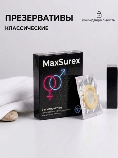 Презервативы MaxSurex (Классический, Точечный, Ребристые, Точечный+Ребристые), 3 шт — GSH25-ВАНТАЧ-ФИОЛЕТ