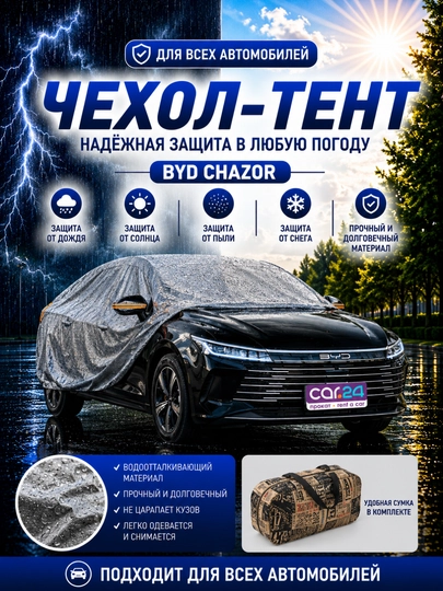Универсальный водонепроницаемый защитный чехол для навеса ТЕНТ подходящий для всех сезонов — AVTZPCH-TENT-СВЕТСИН