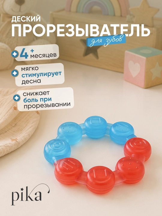 Детский прорезыватель Rabito для зубов - 