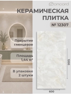 Слоновая кость