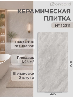 Серый меланж