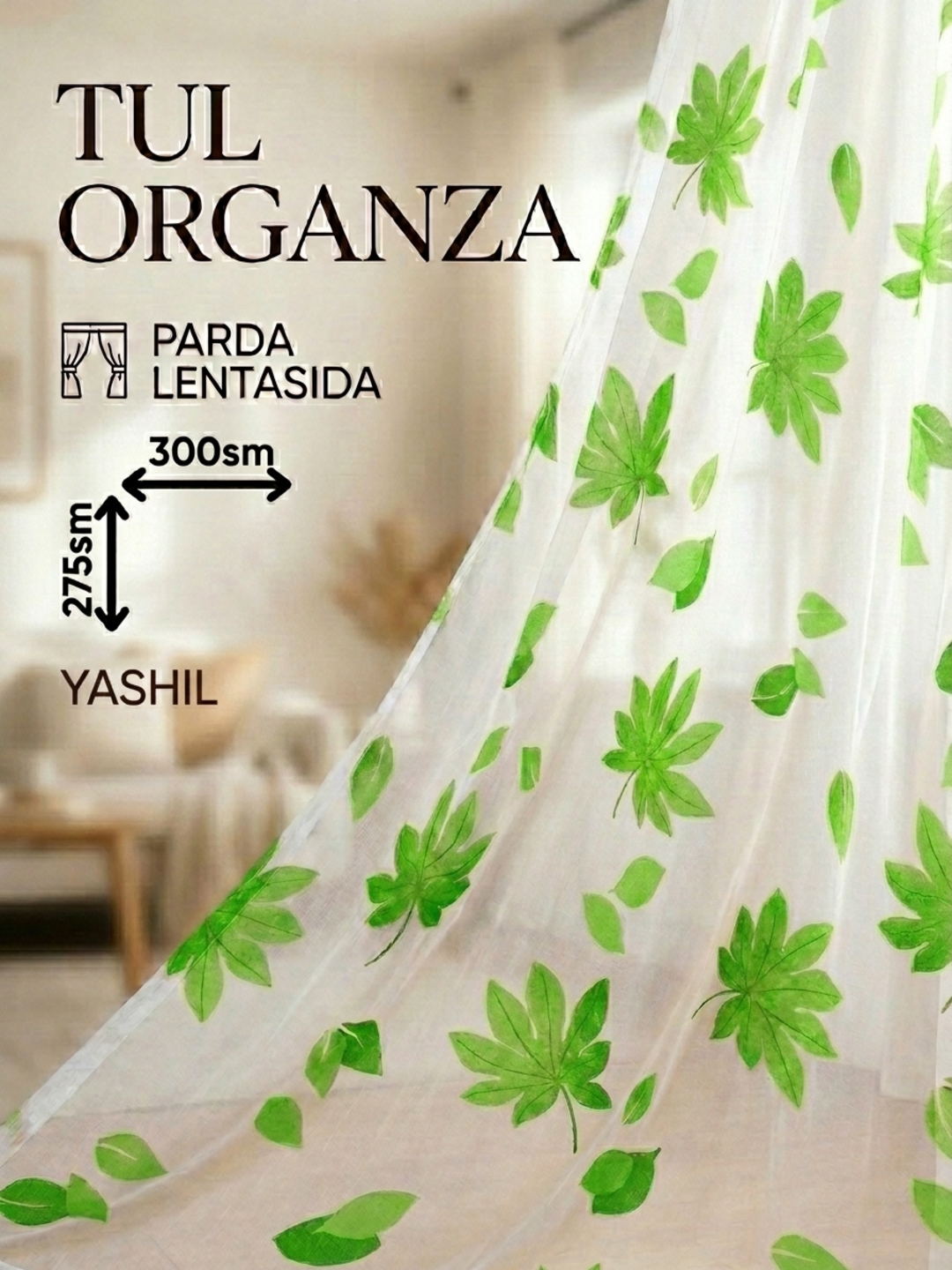 Зеленый