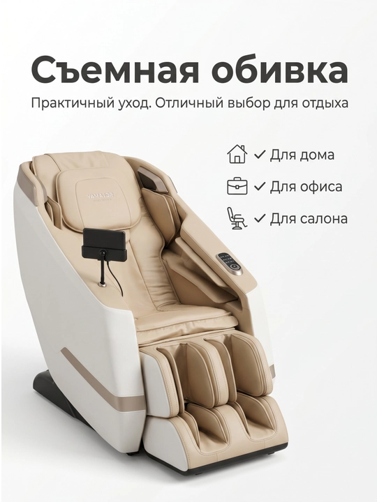 YAMAJOR S84 massaj kreslosi, 3D SL-track, Zero Gravity, USB, LED