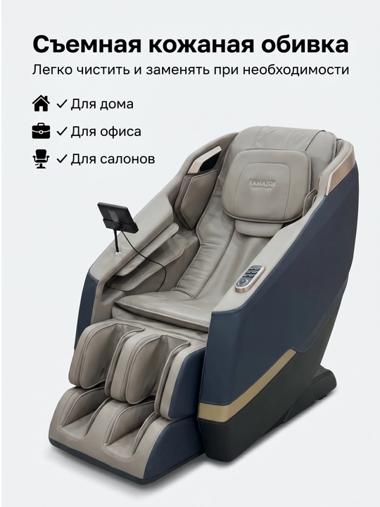 YAMAJOR S84 massaj kreslosi, 3D SL-track, Zero Gravity, USB, LED