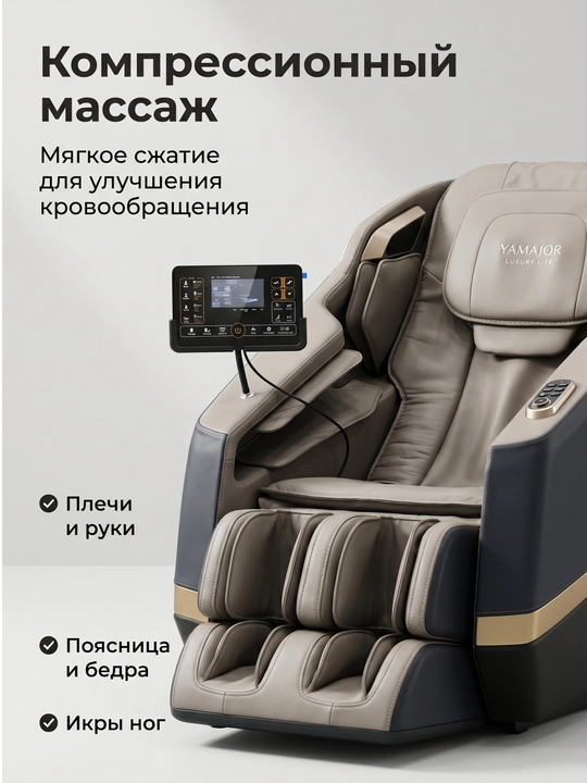 YAMAJOR S84 massaj kreslosi, 3D SL-track, Zero Gravity, USB, LED