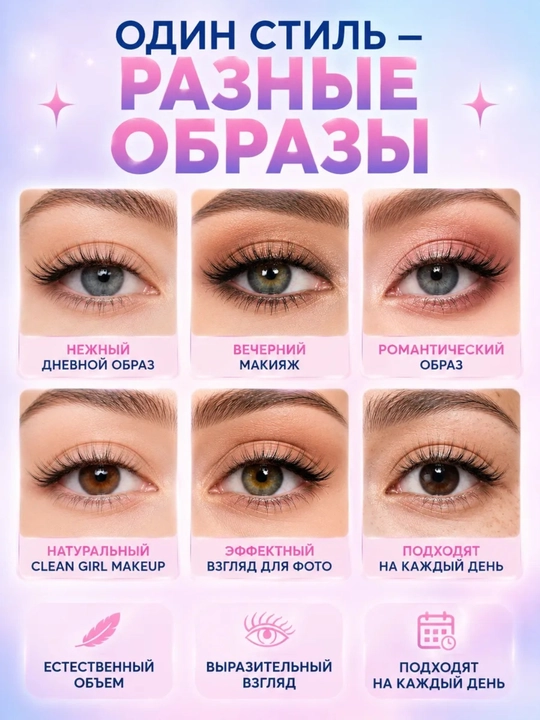 3D kipriklar, anime ulama kiprik