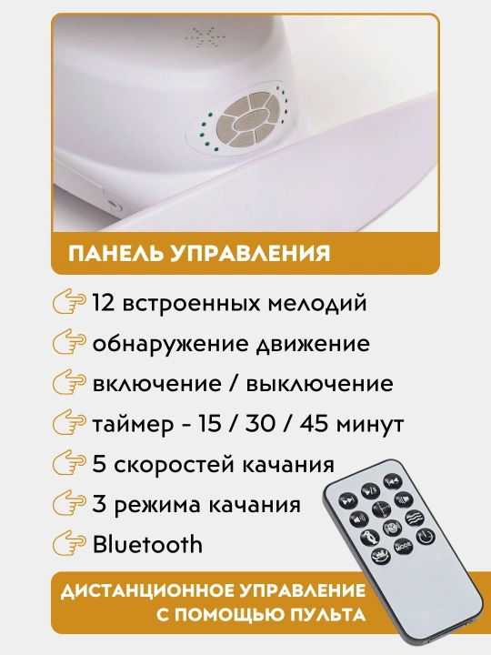 0-18 oylik chaqaloqlar uchun aqlli bolalar elektr arg‘imchog‘i, boshqaruv pulti