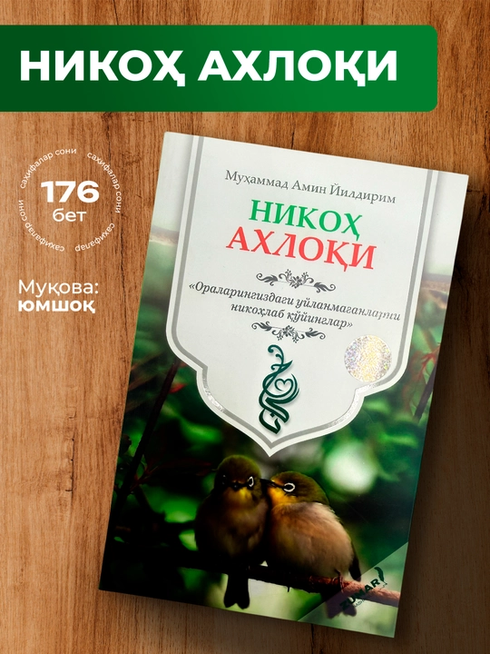 Nikoh axloqi kitobi - 