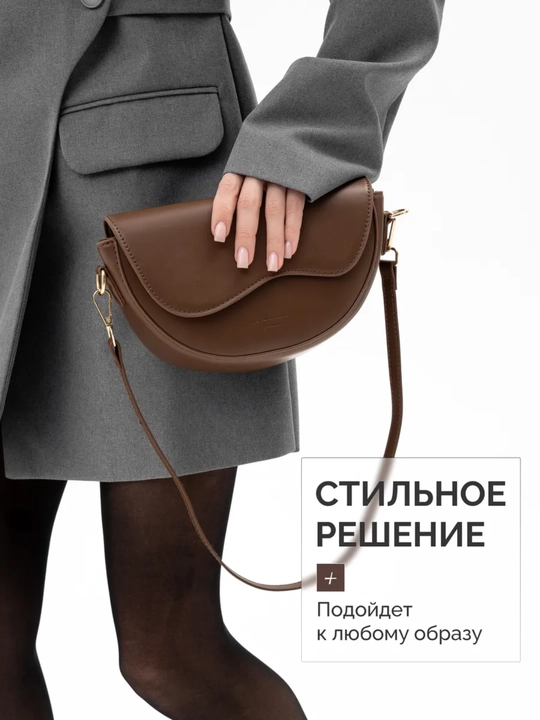 Сумка женская, кросс боди через плечо, эко-кожа