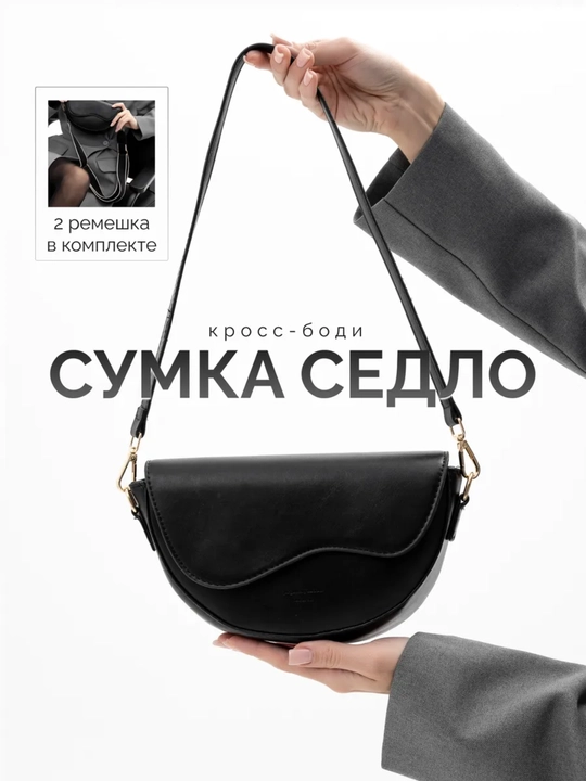 Сумка женская, кросс боди через плечо, эко-кожа