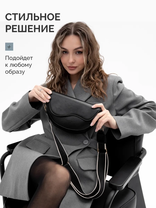 Сумка женская, кросс боди через плечо, эко-кожа
