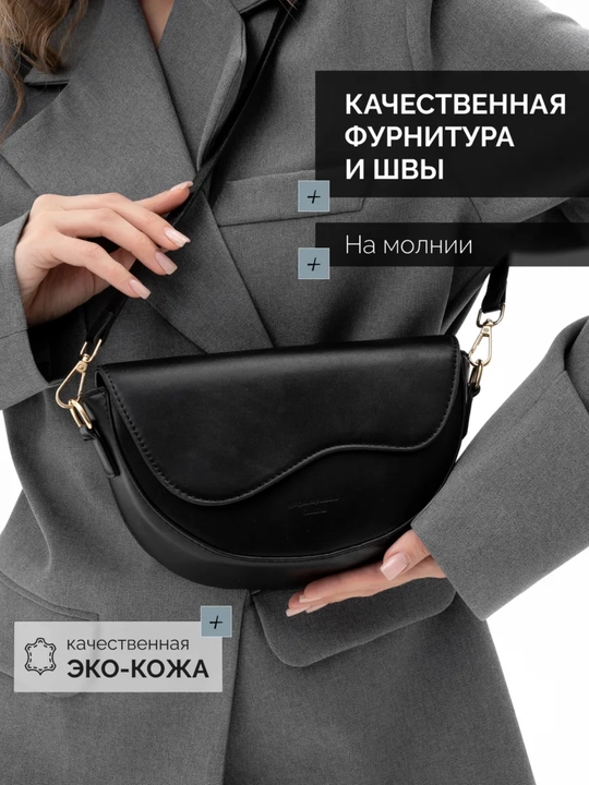 Сумка женская, кросс боди через плечо, эко-кожа
