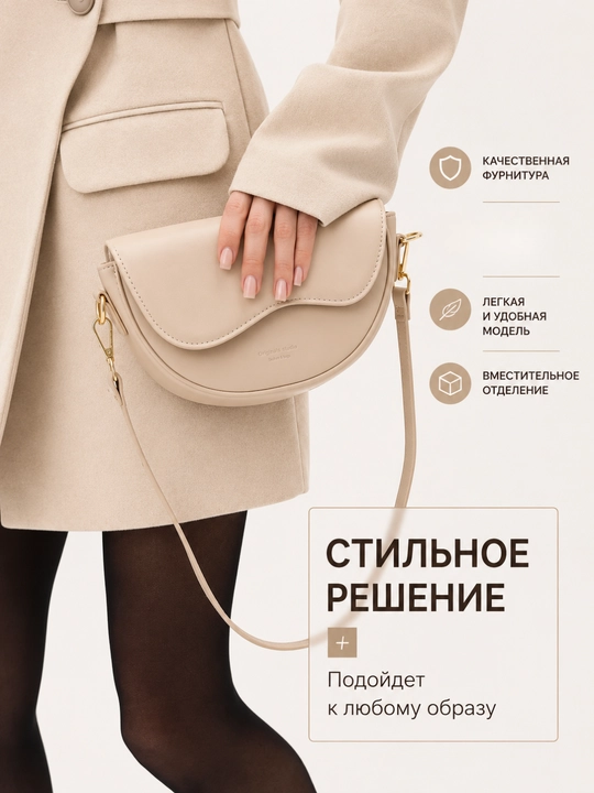 Сумка женская, кросс боди через плечо, эко-кожа