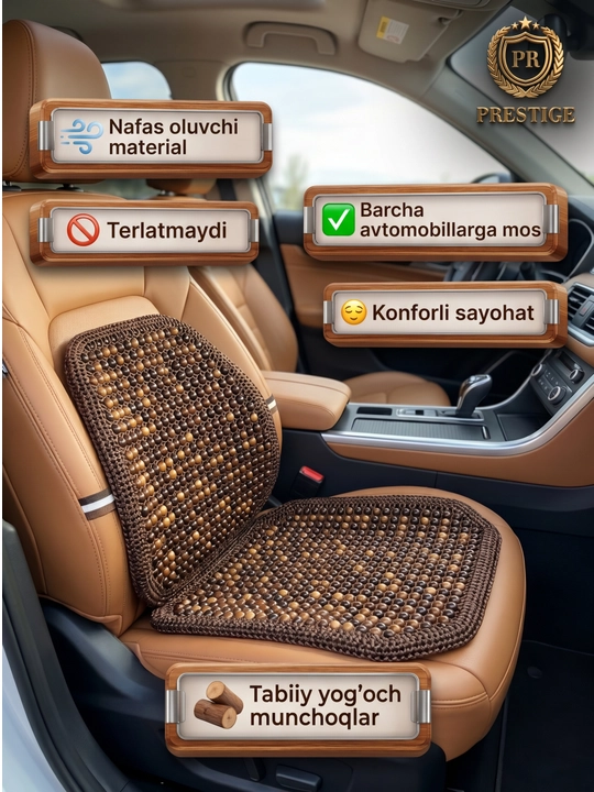 Массажная накидка на сиденье автомобиля с каменными бусинами универсальная