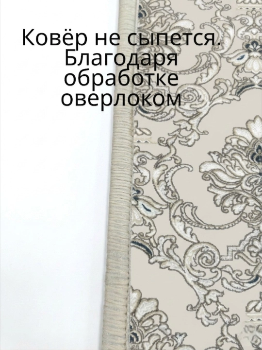 Универсальные коврики