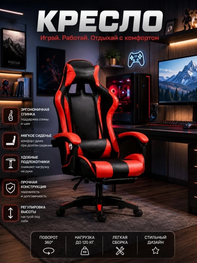 Игровое кресло с подставкой для ног и шейной подушкой, до 120 кг — MARTTOP-KRESLOOO-АЛЫЙ