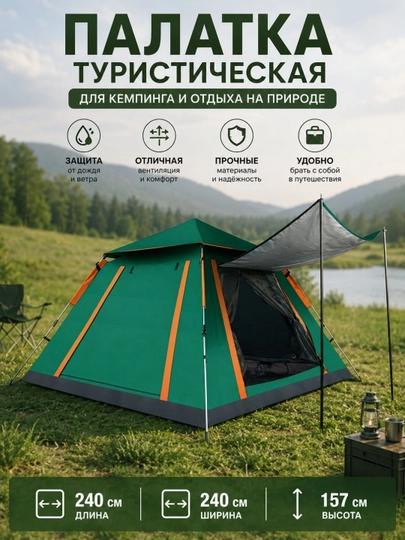Палатка туристическая, 4-6 местная, водонепроницаемая