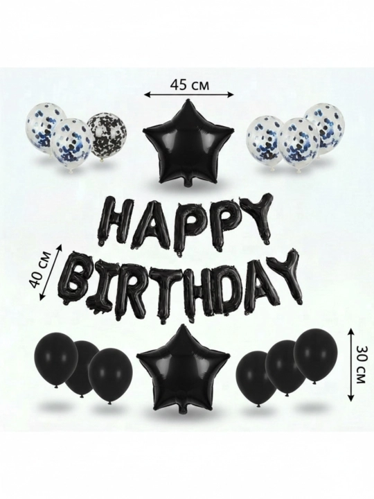 Праздничный набор воздушных шаров Happy Birthday,25 предметов - 