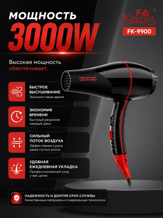 Professional soch quritgich fen 3000W kuchli havo оqimi