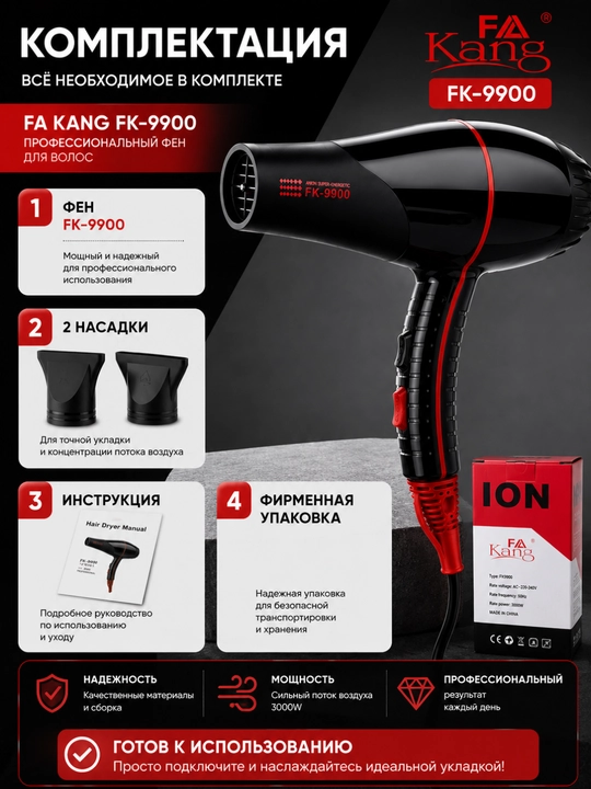 Professional soch quritgich fen 3000W kuchli havo оqimi