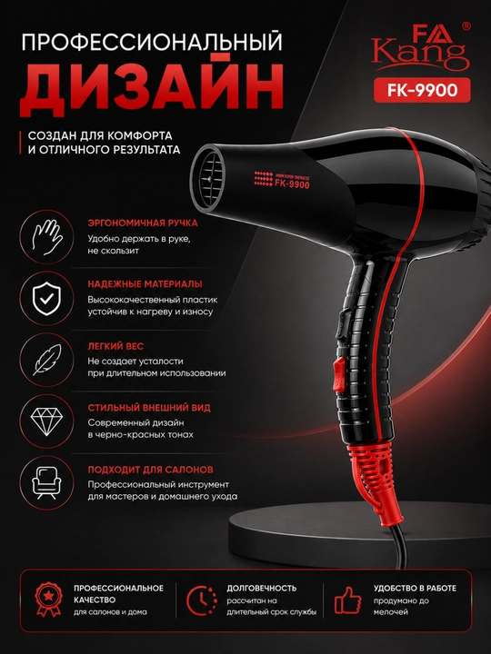 Professional soch quritgich fen 3000W kuchli havo оqimi
