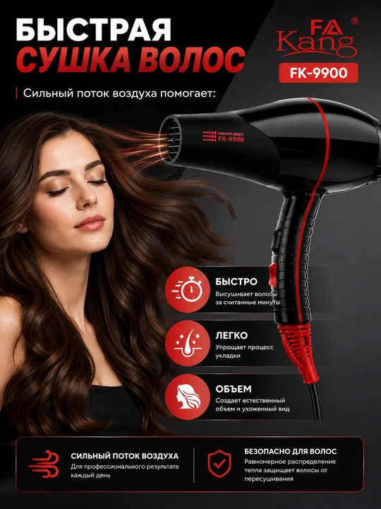 Professional soch quritgich fen 3000W kuchli havo оqimi