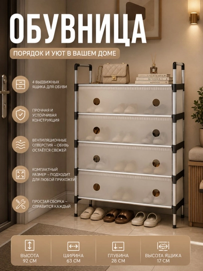 Многоуровневая обувница с закрытыми секциями, лёгкая и прочная, размер — MARTTOP-OYOQKIYIMJAVONI-ПРОЗР-4 этаж